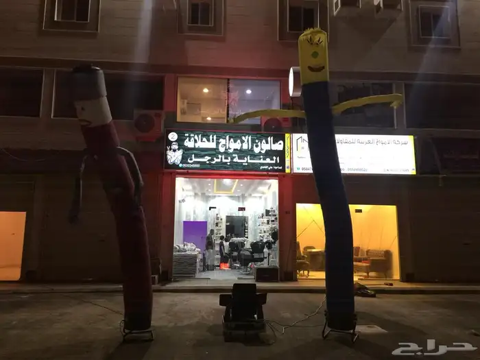 ايجار مهرج وليزر الوان ليزر سما 13