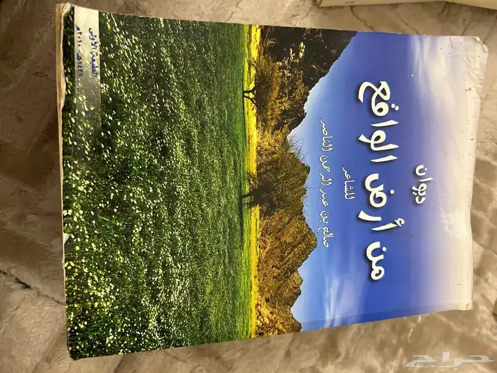 دواوين شعر مستخدمة شبة جديدة 13