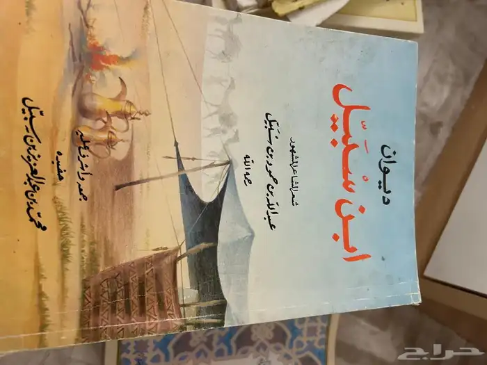 دواوين شعر مستخدمة شبة جديدة 6