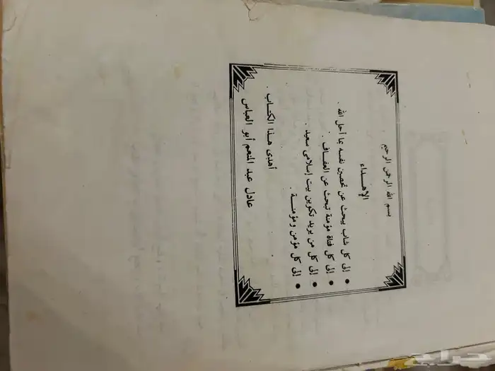 دواوين شعر مستخدمة شبة جديدة 5