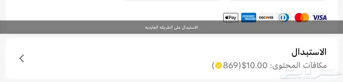 شحن عملات تيك توك و جاكو بسعار تنافسيه 10