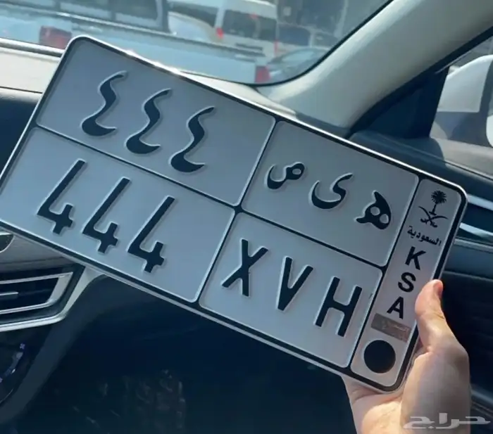 لوحة مميزة بمعنى وارقام مكررة هيص444 0