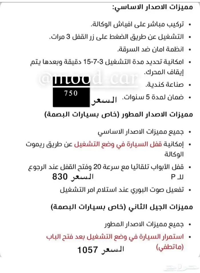 تشغيل عن بعد الجهاز المطور جميع السيارات ضمان 5 سنوات 3