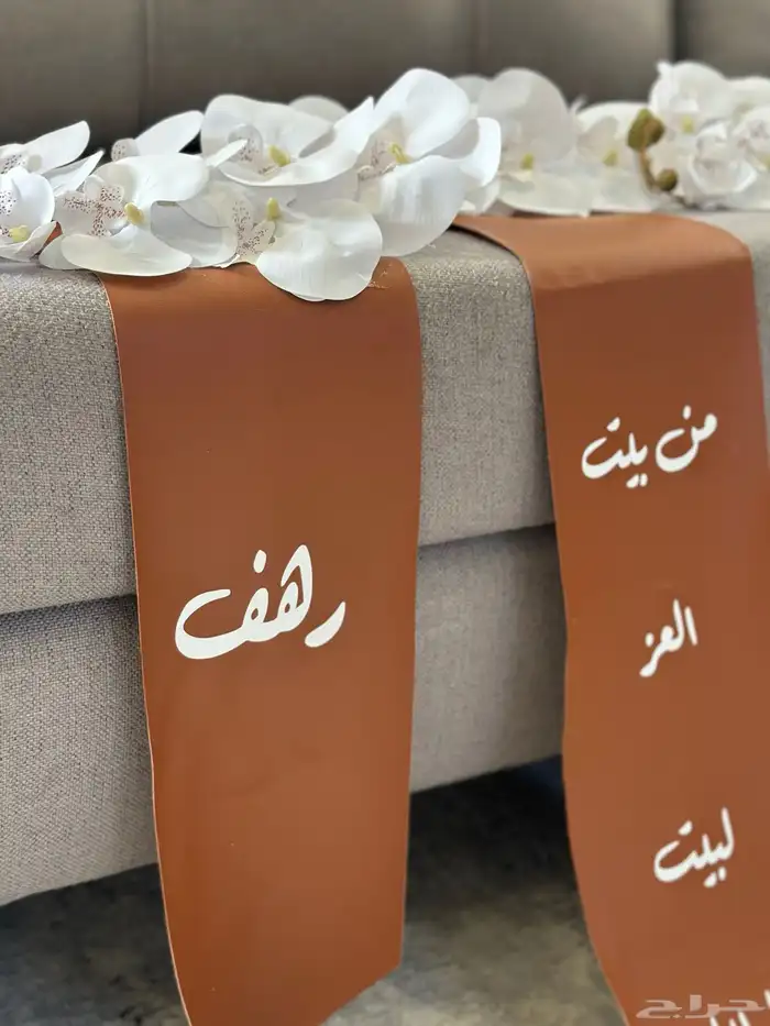 تنسيق شنط العروس 12