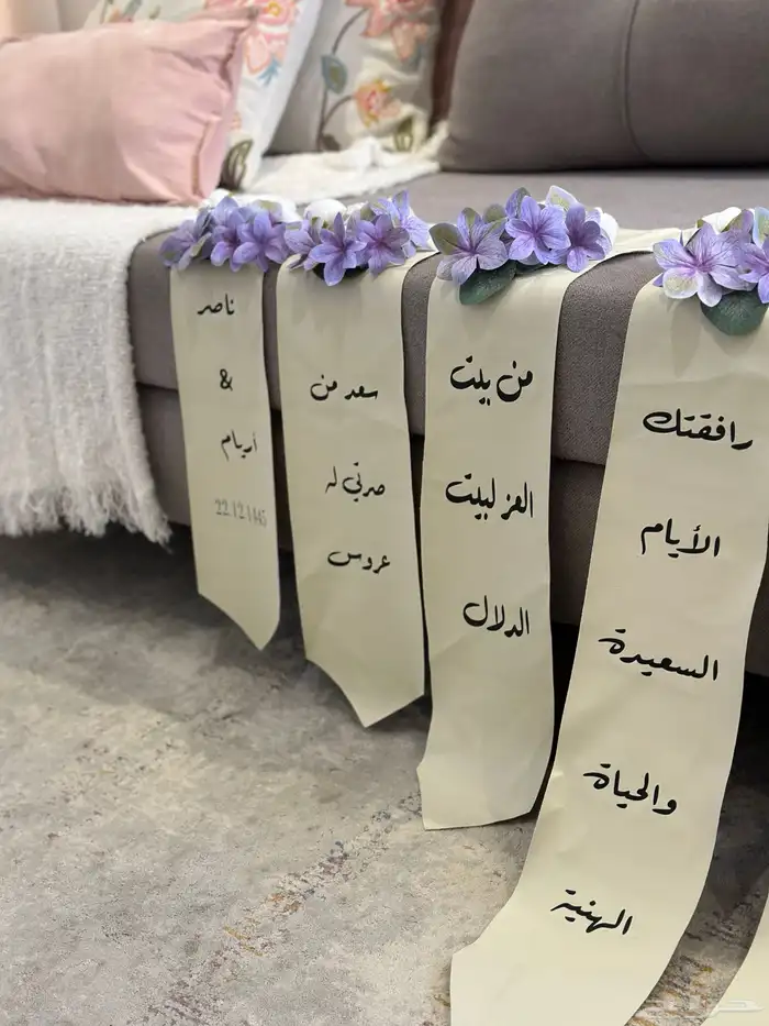 تنسيق شنط العروس 11