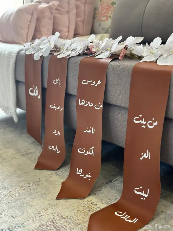 تنسيق شنط العروس 13
