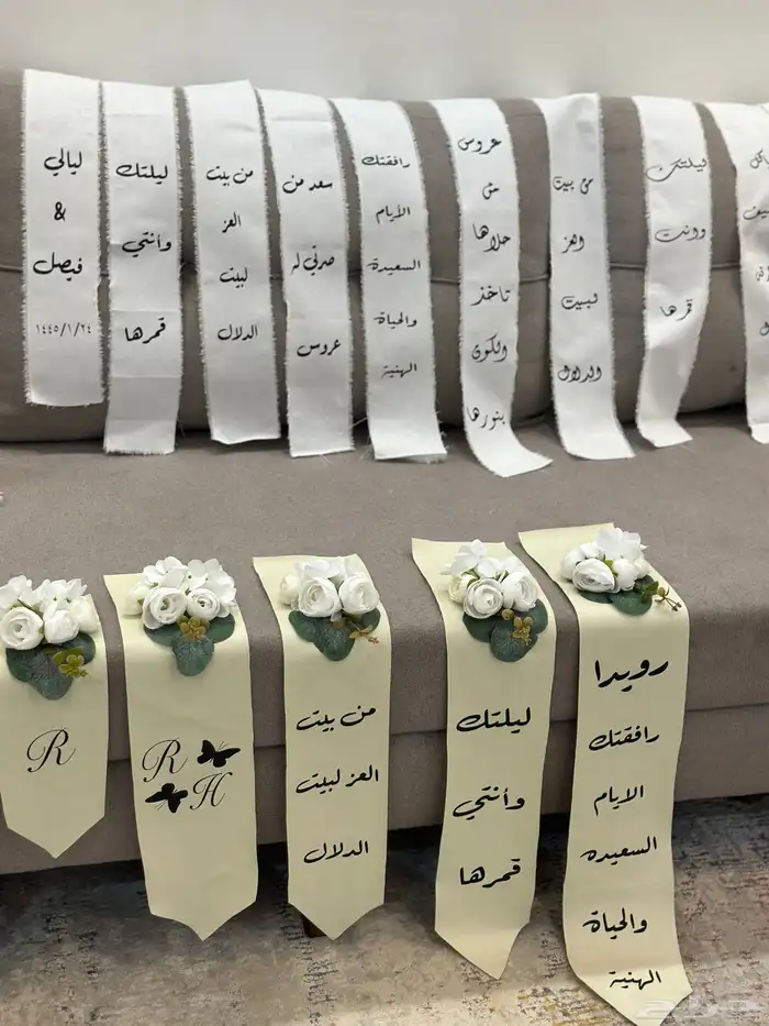 تنسيق شنط العروس 1