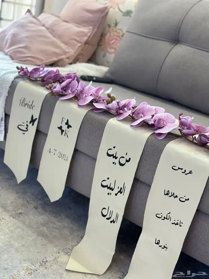 تنسيق شنط العروس 19