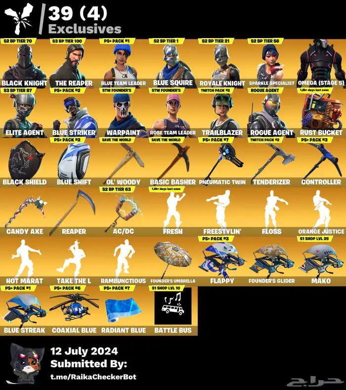 حساب فورت نايت شيطون للبدل 0