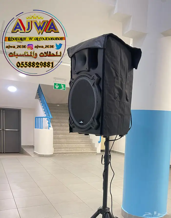 محل حفلات ومناسبات صوتيات سماعات دي جي مؤتمرات معارض 21