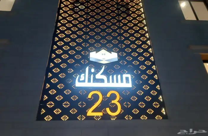 لوحات حروف بارزه بنر فلكس ستكر  اعلام سواري اختام  هدايا دعاى 76