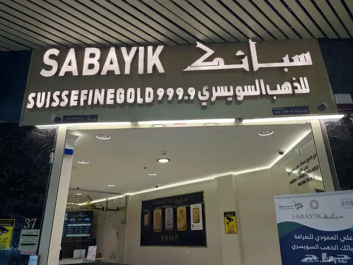 أصغر حجم 50 و 100 جرام ذهب سويسرية اصلية بشهادة وفاتورة 6