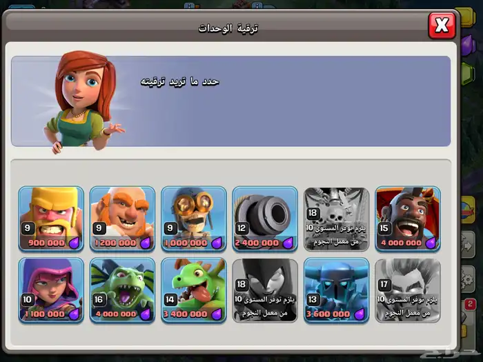 حساب كلاش أوف كلانس تاون هول 12 ماكس 4