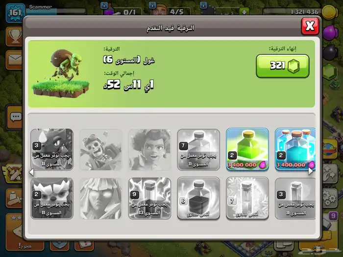 حساب كلاش أوف كلانس تاون هول 12 ماكس 6