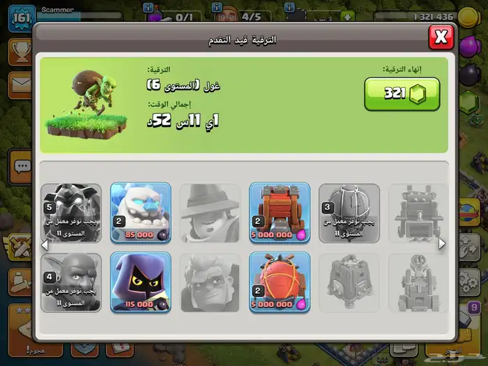 حساب كلاش أوف كلانس تاون هول 12 ماكس 8