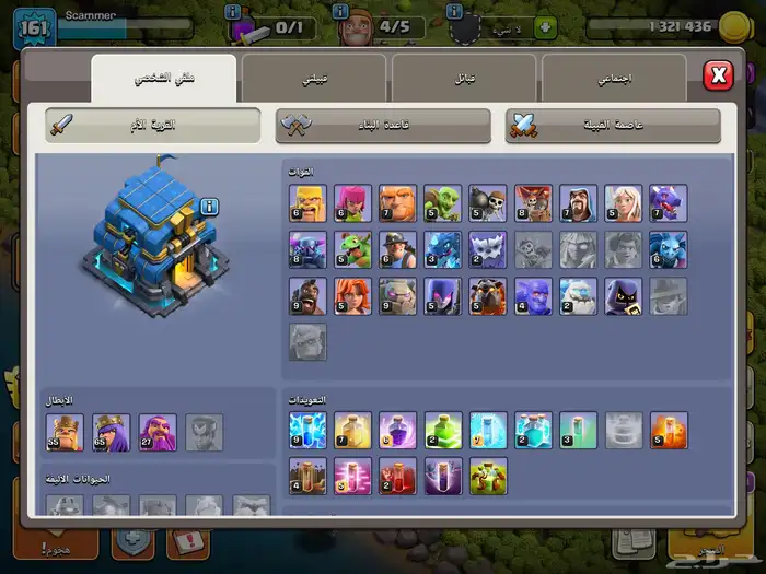 حساب كلاش أوف كلانس تاون هول 12 ماكس 10