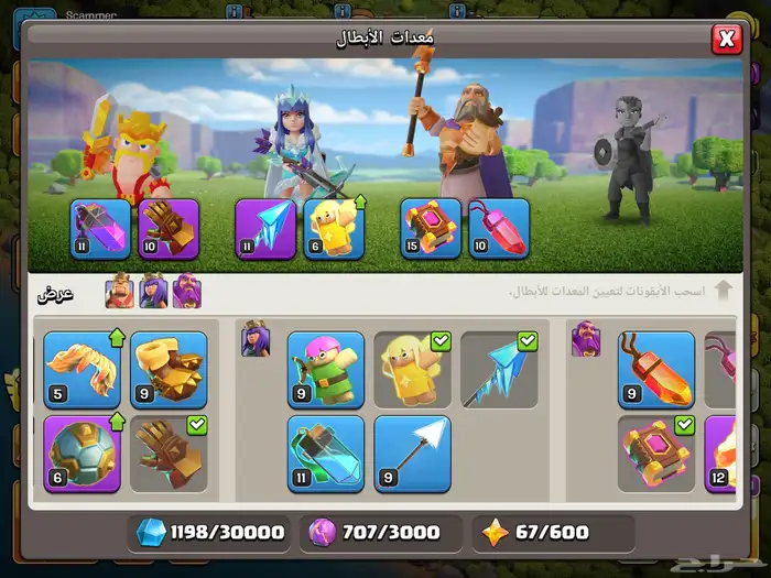 حساب كلاش أوف كلانس تاون هول 12 ماكس 9