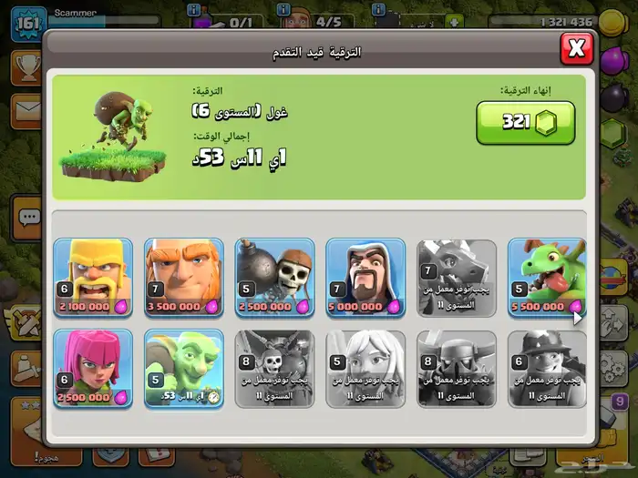 حساب كلاش أوف كلانس تاون هول 12 ماكس 5