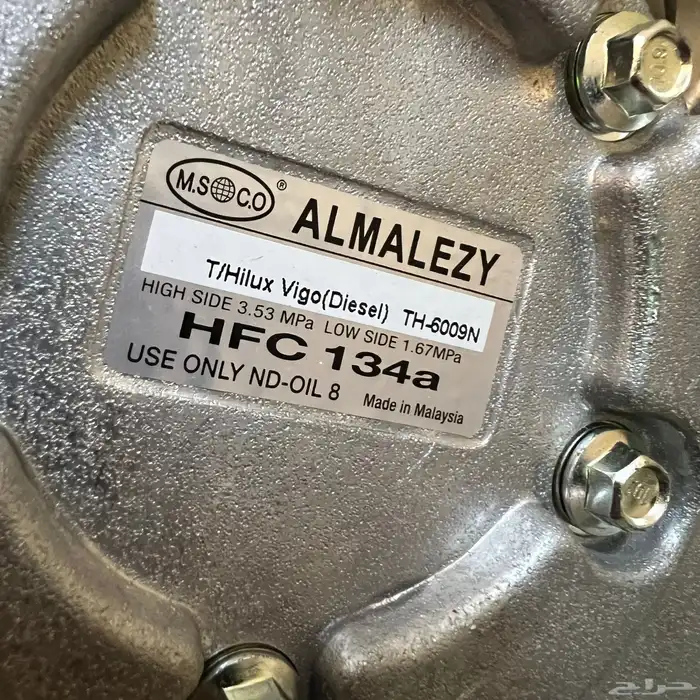 كمبروسر مكيف هايلوكس (ديزل) موديل 2006-2015 2