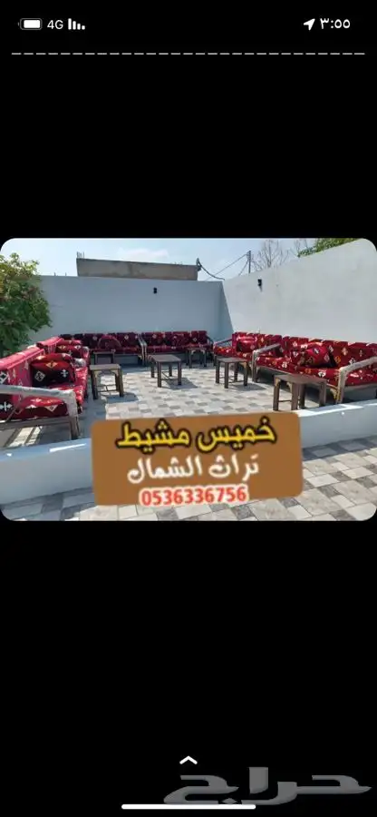 كراسي كويتية - كراسي مركاز - كراسي خارجية 18