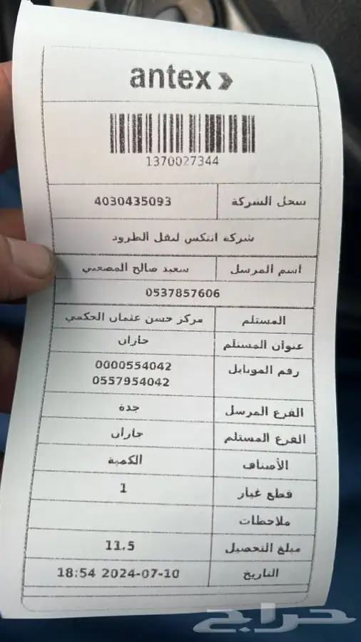 عكوس كادينزا عكوس ازيرا قطع غيار اصليه هونداي كيا 19