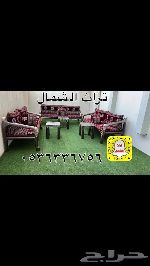 كراسي كويتية - كراسي مركاز - كراسي خارجية 2