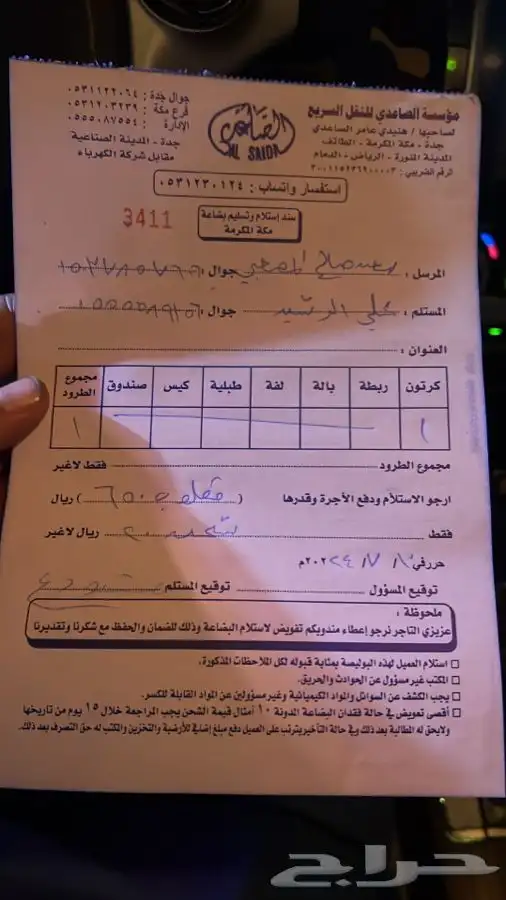 عكوس كادينزا عكوس ازيرا قطع غيار اصليه هونداي كيا 16