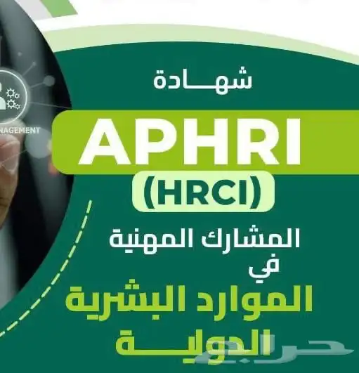 CIPP CPP ISO CPHQ CAMS SHRM SHRI CBP CSCP JAVASCRIPT 1