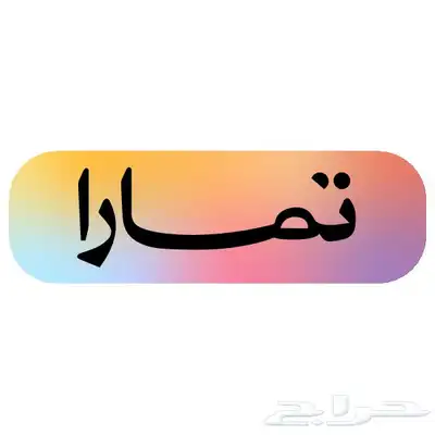 ستيكرات وبنرات بجميع الانواع واستلام في نفس اليوم .. 7