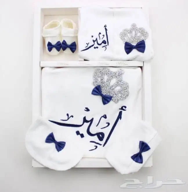 اطقم مواليد مطرزة بالاسم 0