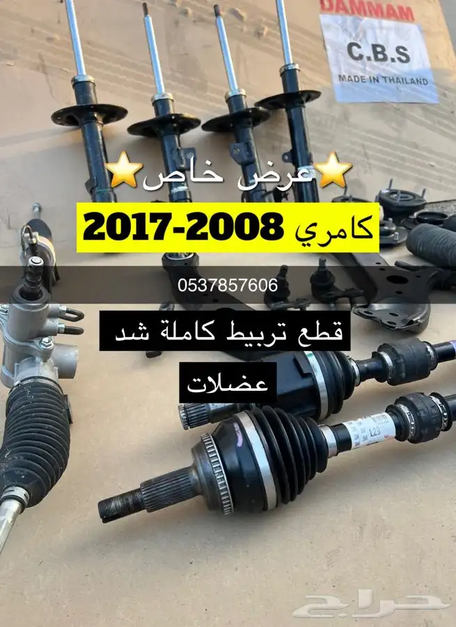 كامري مساعدات عكوس كراسي مكينة مقصات 0