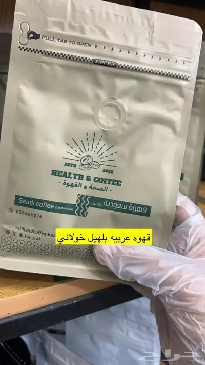 تموينات عنوان التلال في كل شي التواصل   966 56 905 0602 22