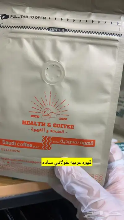 تموينات عنوان التلال في كل شي التواصل   966 56 905 0602 23