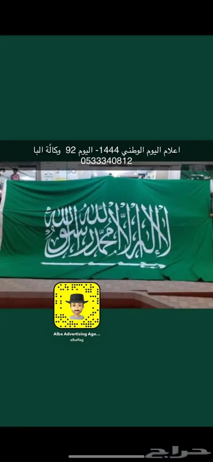 لوحات حروف بارزه بنر فلكس ستكر  اعلام سواري اختام  هدايا دعاى 20