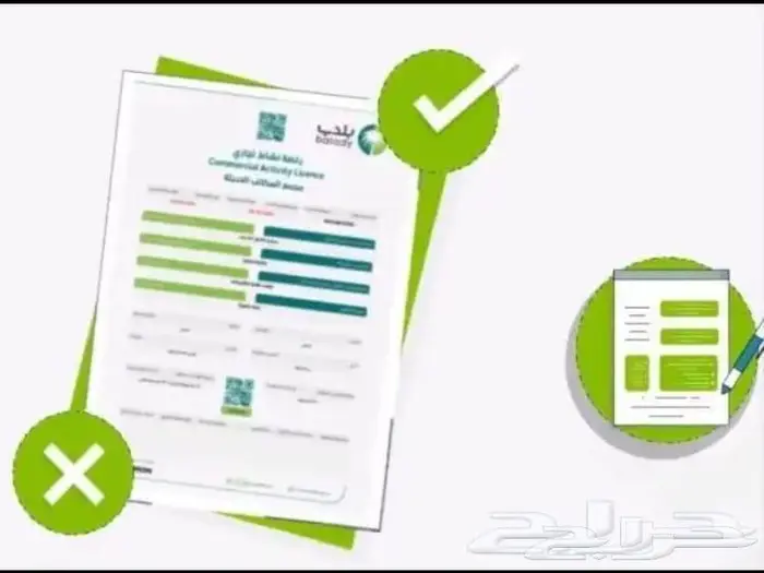 ترخيص سلامة الدفاع المدني وجميع خدمات البلديه 0