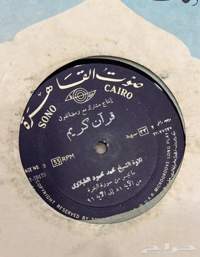 للبيع اسطوانات القران الكريم 4