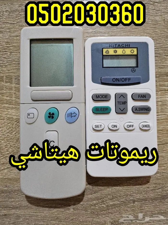 ريموت تكييف سبليت مكيف هيتاشي 0