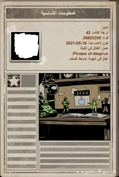 حساب في لعبة TOY WARS 0