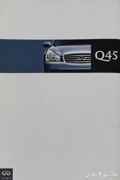 ( مباع ) كتالوج انفنيتي Q45 موديل 2002 index
