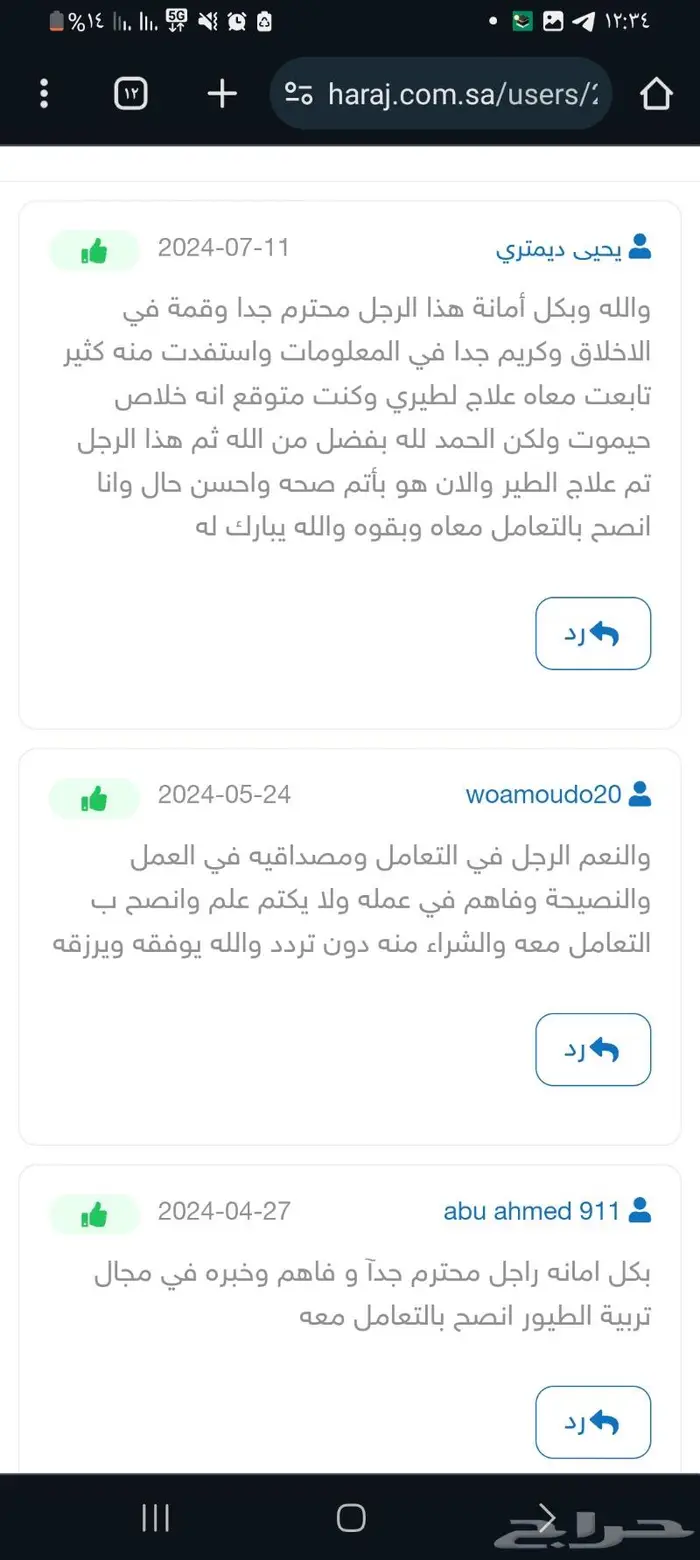 اقوي علاج لاسهال الطيور السلامونيا والديدان 3