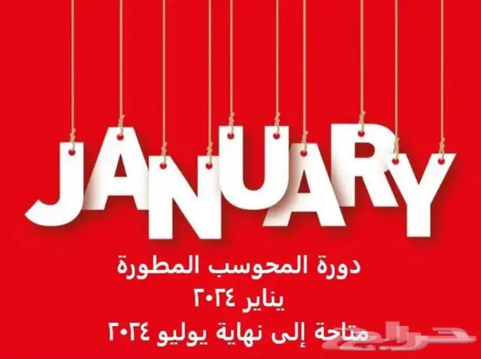 دورة ايهاب للفظي يناير المطورة 2024 ب20 ريالل 0