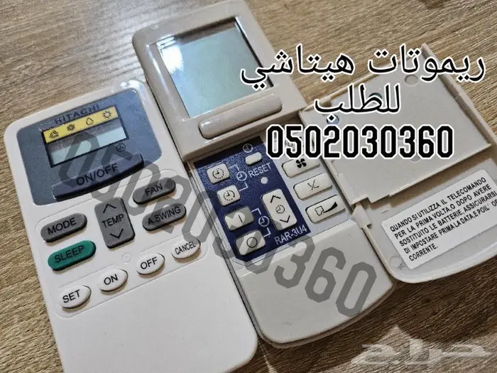 ريموت تكييف سبليت مكيف هيتاشي 1