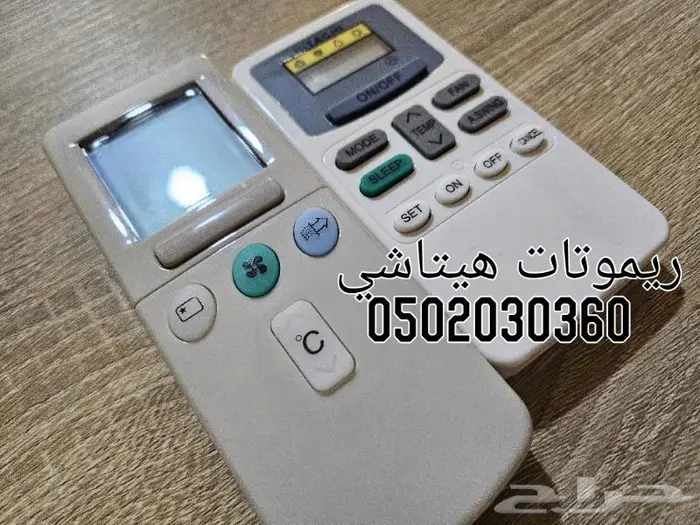ريموت تكييف سبليت مكيف هيتاشي 2
