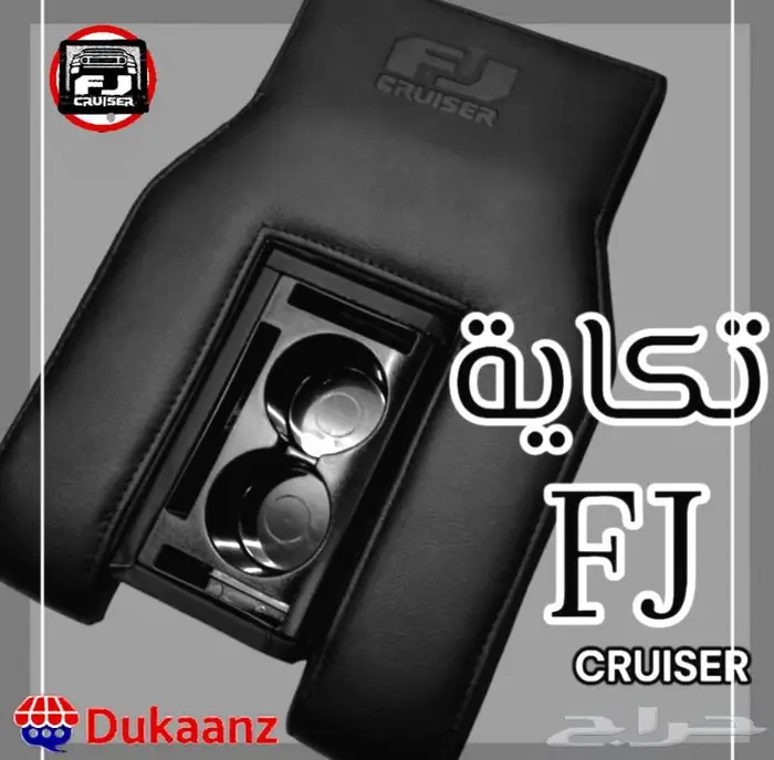 تكاية إف جي FJ المطورة الأصلية 31