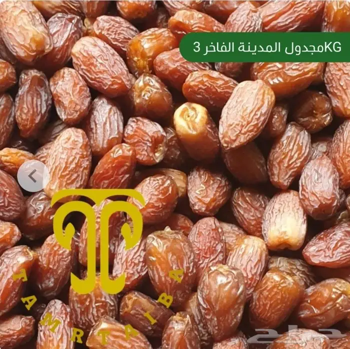 متجر الكتروني لأجود تمور المدينة الفاخرة 1