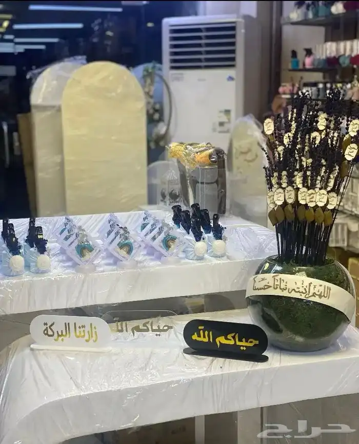 توزيع  هدايا 2
