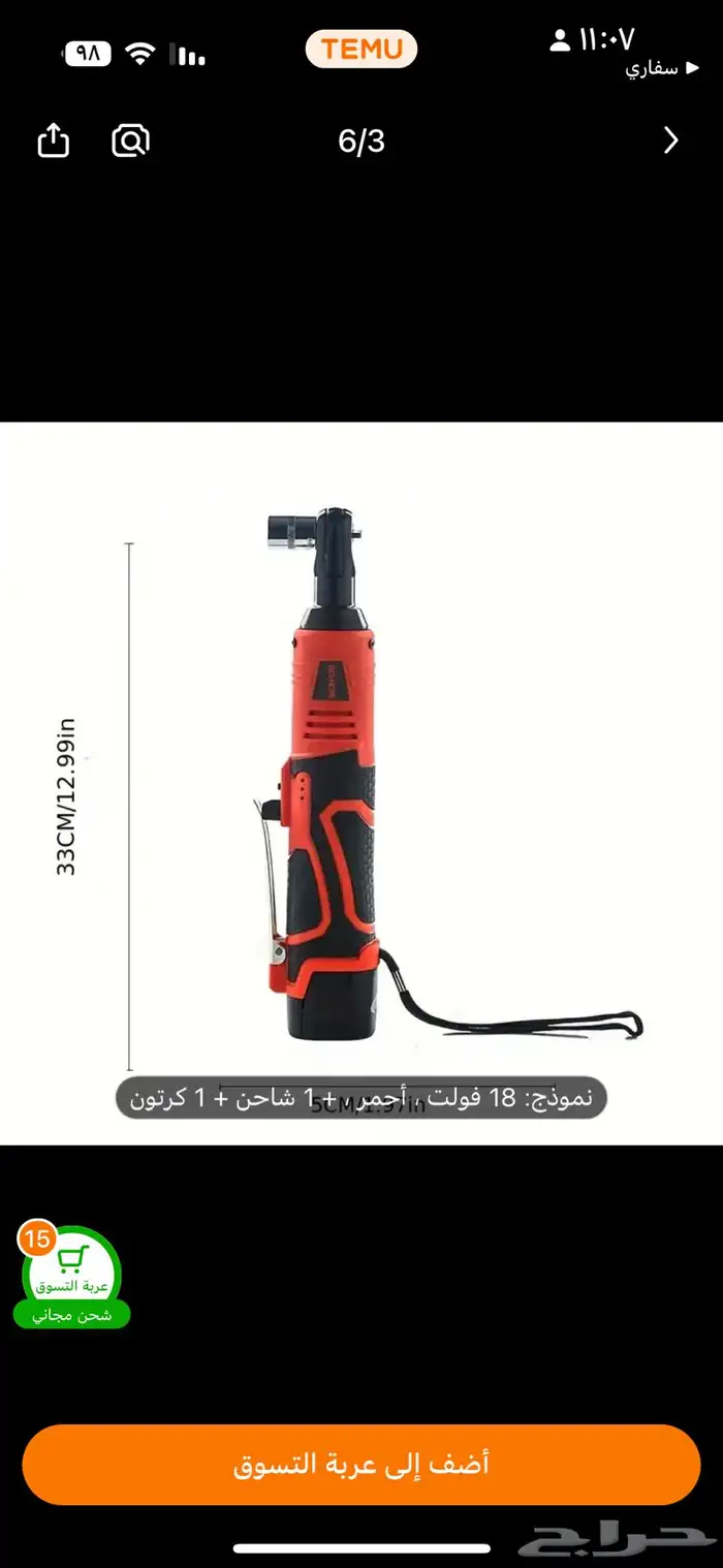 مفك كهربائي آلي ببطارية وشاحن 3