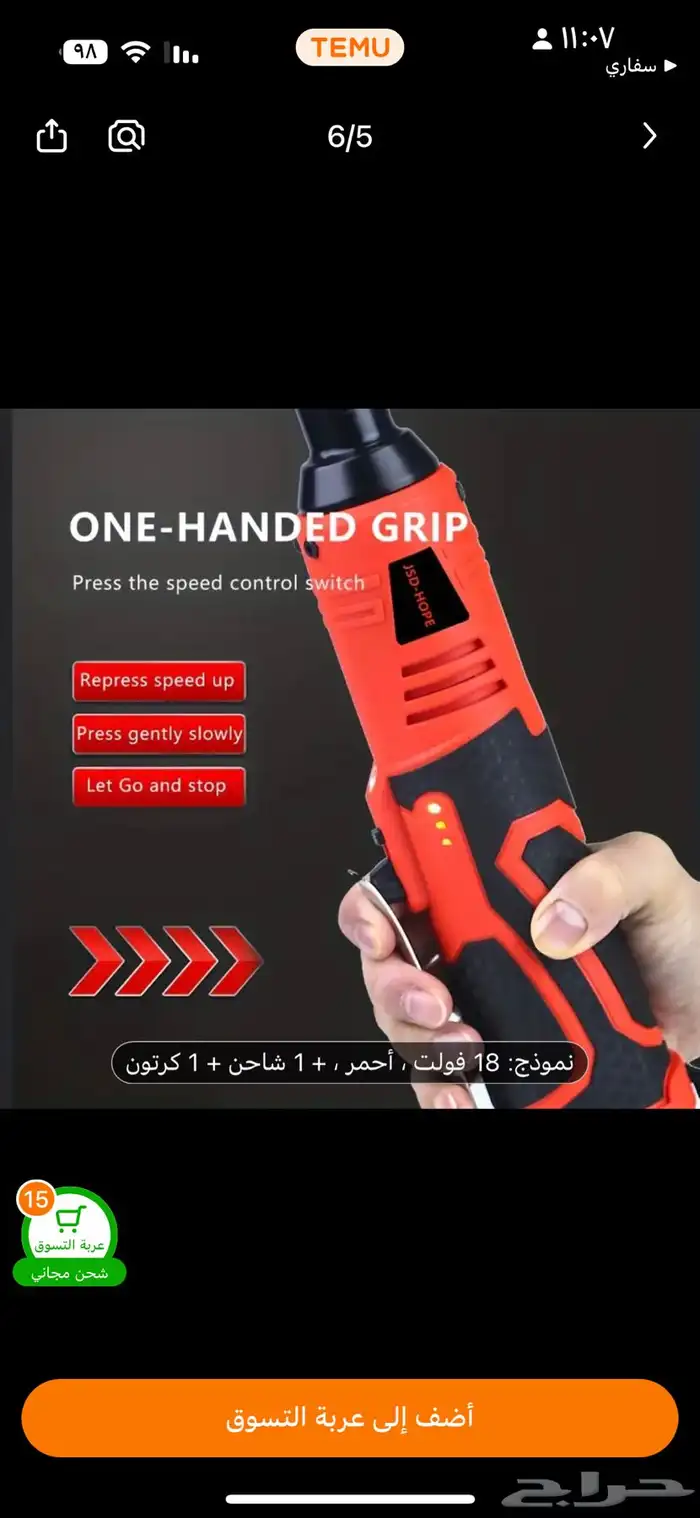 مفك كهربائي آلي ببطارية وشاحن 1