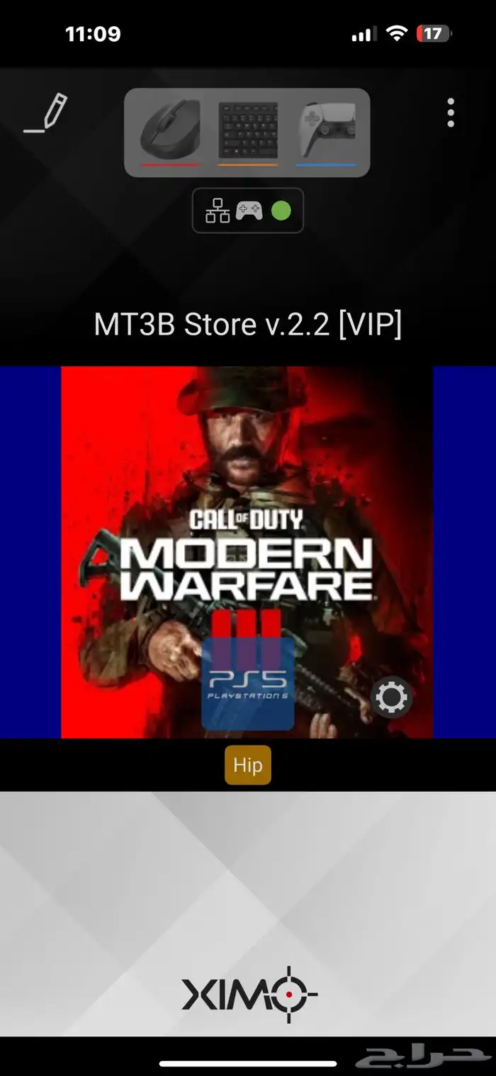 اقوى سكربت MW3 لقطعة XIM Matrix لجميع المنصات تصميم خاص لك 1