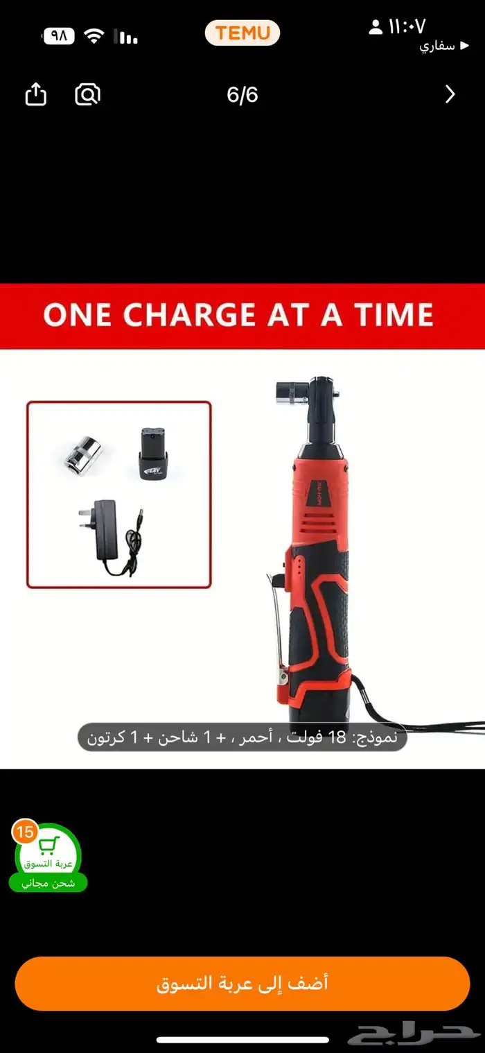 مفك كهربائي آلي ببطارية وشاحن 5